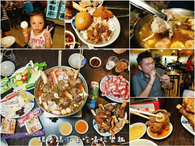 羊霸天下羊肉爐吃到飽-現滷羊肉爐+豬牛羊肉片379元涮爽爽吃到飽．另有外帶套餐．藥燉清燉適合全家大小一起來圍爐吃爽爽--踢小米食記