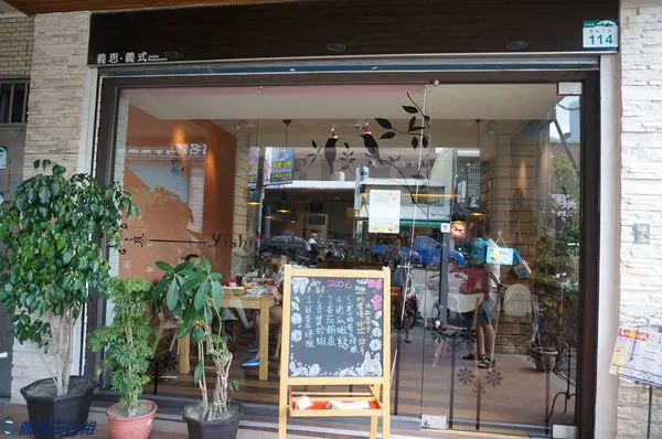 【食記】高雄前鎮_義思*義式義大利麵＠感受那義思的靈活思維 品著那義式的巧妙滋味