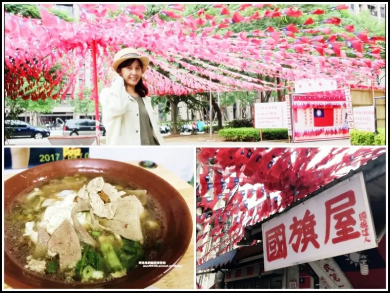 桃園龍岡。雲南文化公園國旗隧道旗海飄飄吃國旗屋米干