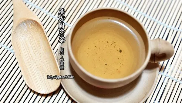 【廣方圓茗茶】團購宅配好茶～聞香自遠方來，自在。喝好茶，讓人喝了會上癮的回甘好茶
