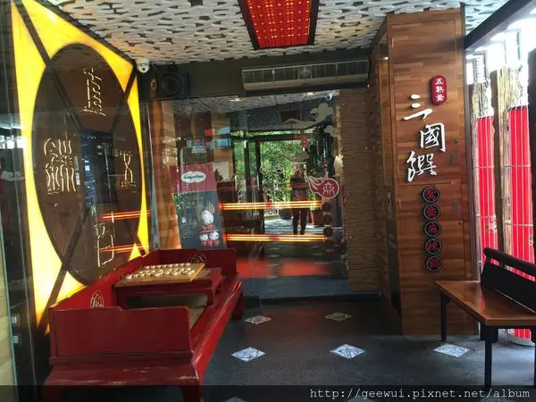 食記分享～雲林虎尾三國饌鴛鴦麻辣主題餐廳好吃～在鞋全家福虎尾店附近～
