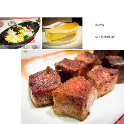 【食記】hot 7 新鐵板料理 台北基隆路店 六張犁捷運站 喬治工商