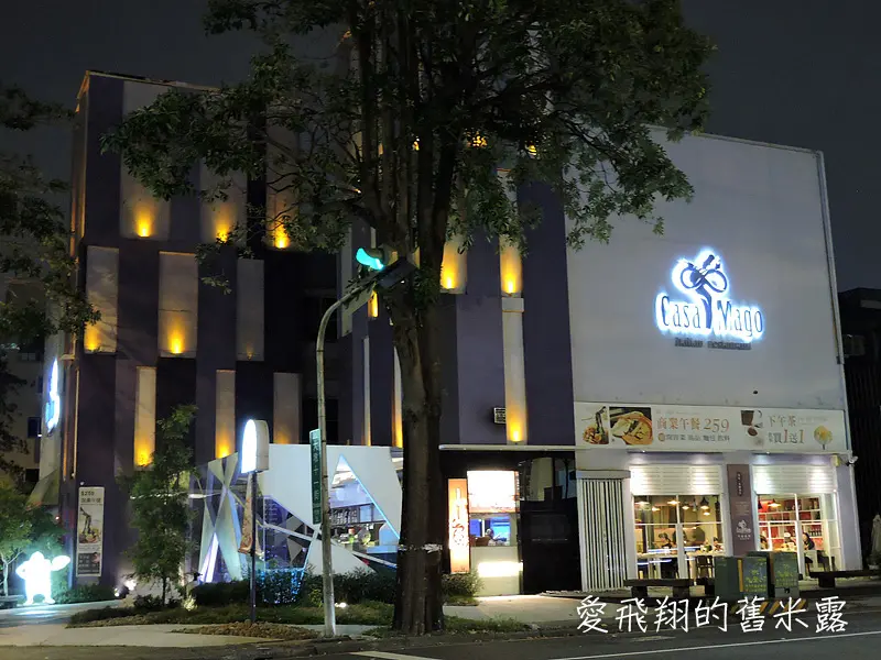 魔術師的居所~可薩瑪果義式餐廳，窯烤魔法美食熱騰騰上桌