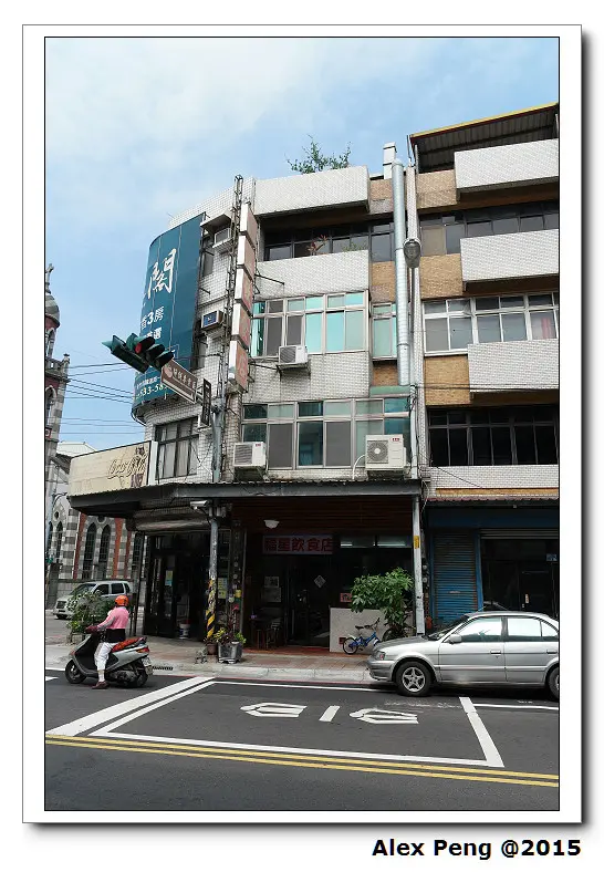 新埔-福星飲食店+桃園-大溪老茶廠