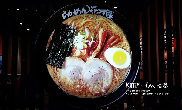 ▌新竹食記 ▌花月嵐拉麵～人氣很旺！口味很重的日本拉麵！(新竹巨城店)