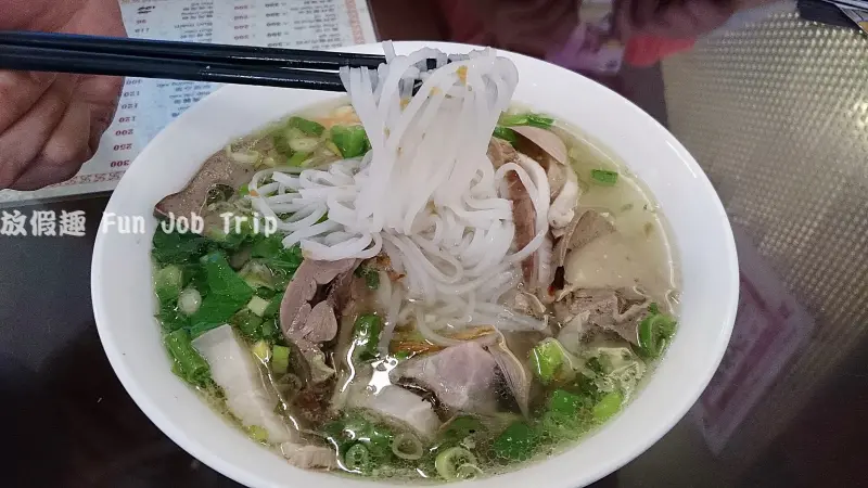 【苗栗竹南美食】越南河粉-豪邁的配料，清爽的湯頭!!(近竹南火車站)