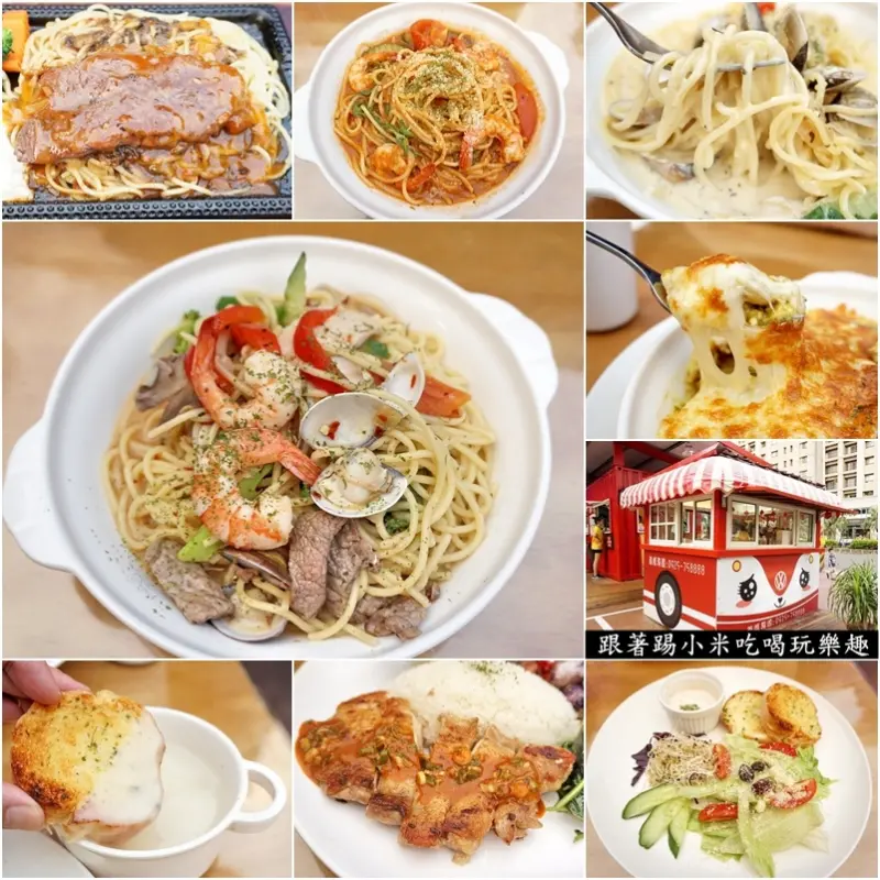 新竹縣竹北市|Cindy P&J 義媽料理-129元平價用心手作義大利麵食適合平假日一家大小美味親子聚會(燉飯/高鐵/餐車/邀約)--踢小米食記