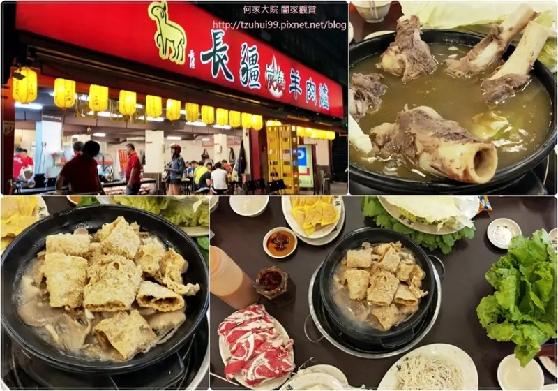 ★新北．吃喝玩樂★長疆炭燒羊肉爐(新北板橋店)~天冷吃鍋的好選擇/板橋羊肉爐/價目表菜單/板橋美食/食記分享