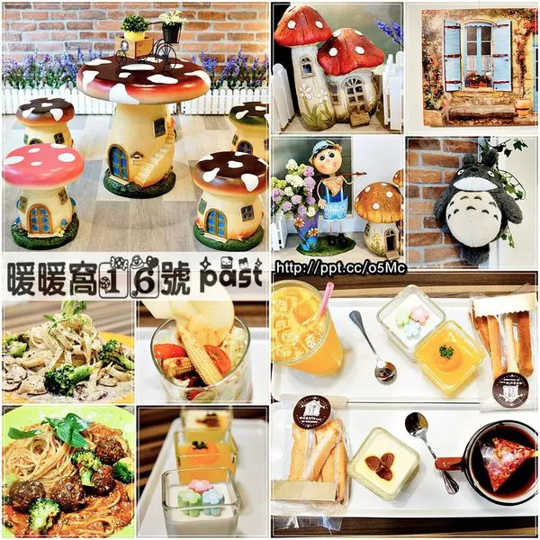 【食記/新北市】捷運新埔美食～午餐約會，義大利麵，甜點，飲料超值划算♪暖暖窩16號 pasta♪