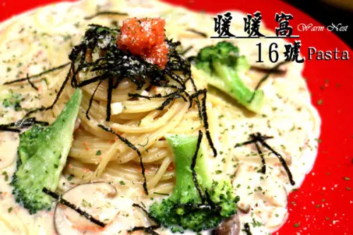 【新埔站】暖暖窩16號Pasta~板橋親子友善餐廳 義大利麵 燉飯 輕食