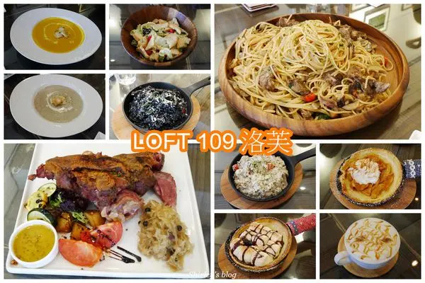 捷運南京復興站‧LOFT 109二訪(附完整菜單)