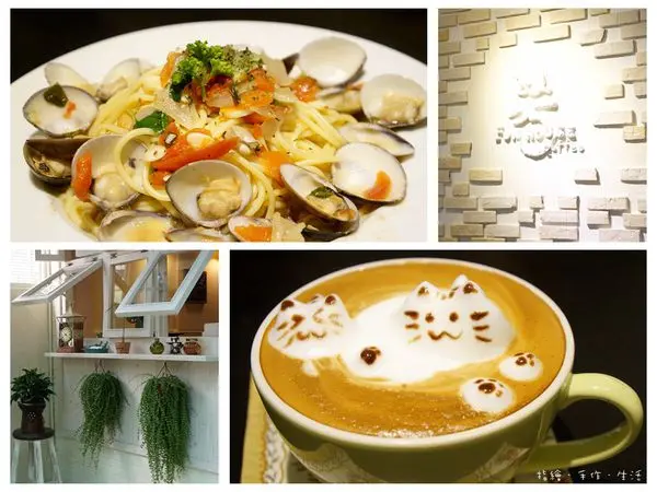 [桃園食記]遇見夢想中的鄉村風咖啡館 - 藝文特區．FUN House coffee(咖啡拉花/輕食/西班牙小點tapas)