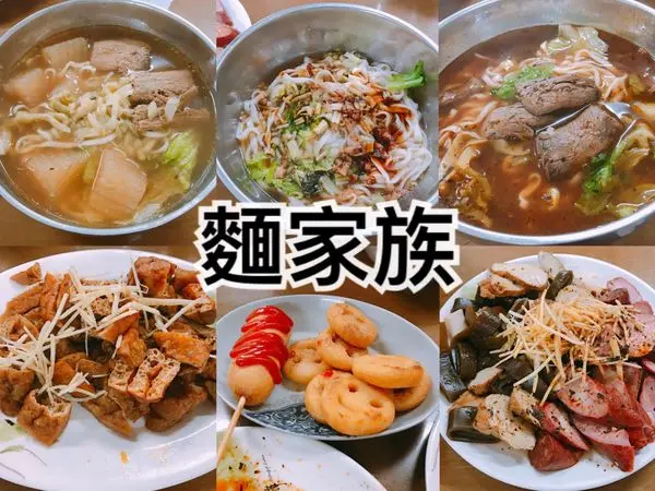 【中壢素食】素食平價麵攤麵家族，素香辣麵好吃到不要不要的Ψ(￣∀￣)Ψ