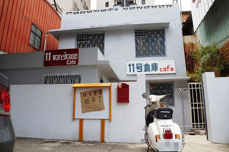 【台中北區】11号倉庫cafe - 11號倉庫咖啡老屋咖啡館.早午餐份量大有誠意可以吃很飽.復古玩具舊家具.老偉士牌.餐點現點現做.耐心等待.瑪吉斯輪胎和帝王食補中間.近大德街