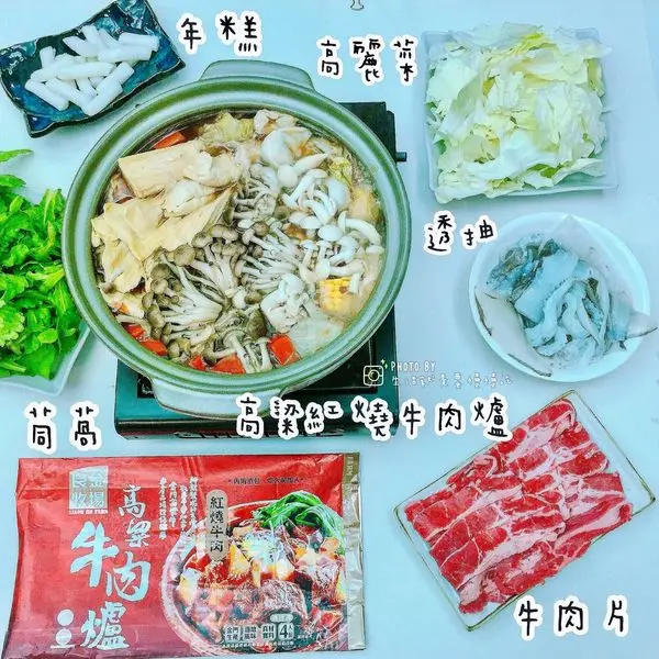 良金高粱紅燒牛肉爐 ｜良金牧場・紅燒牛清燉牛・宅配牛肉爐