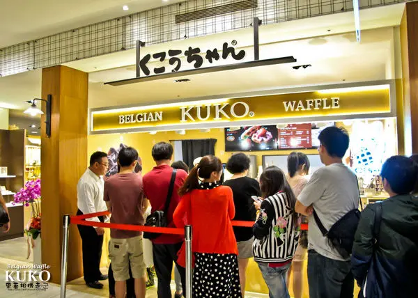 【台南 中西區】．甜食鬆餅 口味多種 KUKO比利時鬆餅
