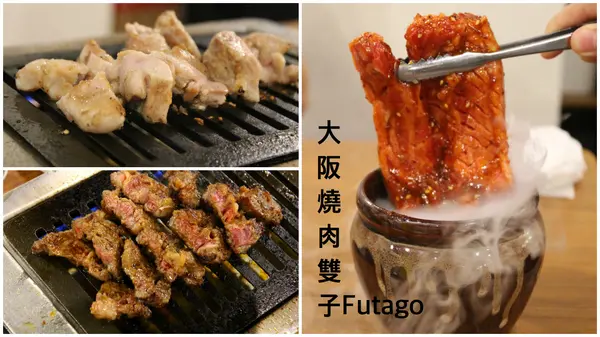 [高雄]日本人氣燒肉來拉！！！大阪燒肉雙子Futago