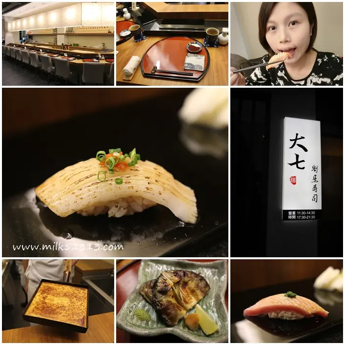 新竹美食│竹北大七割烹壽司♥無菜單料理/新鮮日本生魚片/壽司 日本料理餐廳*(邀約)