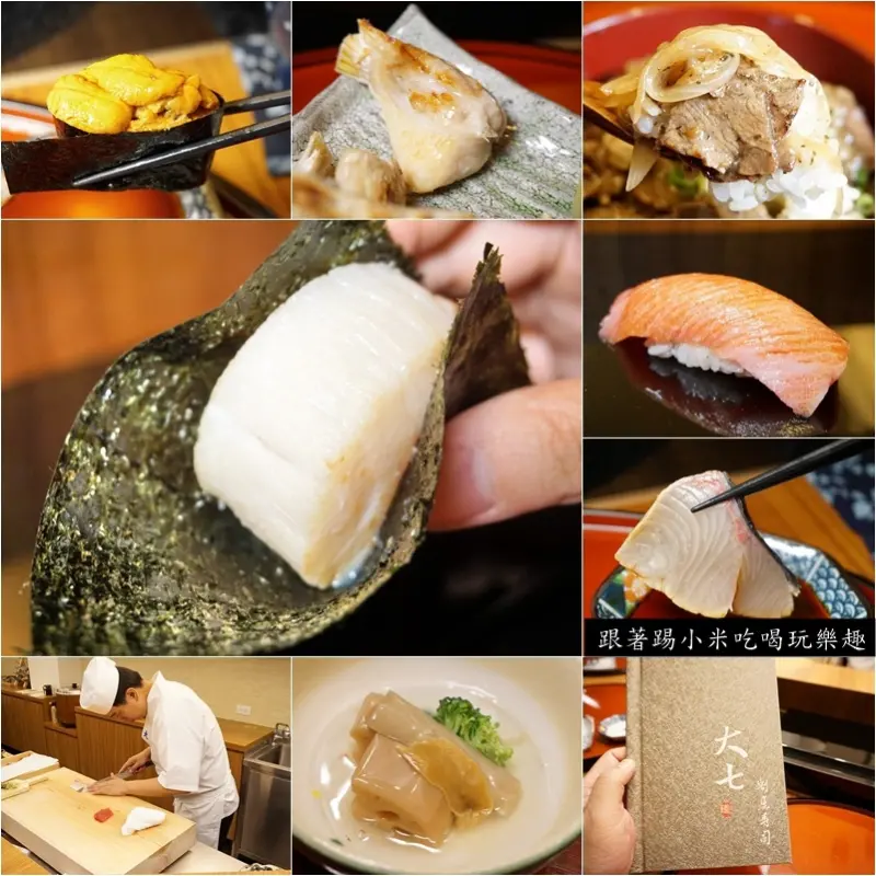 新竹縣竹北市美食|大七割烹壽司-北海道超大干貝．黃雞魚．黑鮪魚．鮫鰈魚．小霖師傅．磯煮鮑魚．比目魚緣側．慢活美妙食材極緻享受(日本料理餐廳/日式料理/無菜單料理/邀約)--踢小米食記