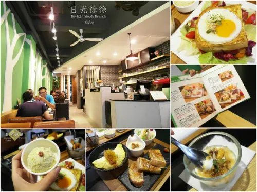 【台南||安平區】日光徐徐（台南永華店）──CP值超高！平價質感早午餐！        
      