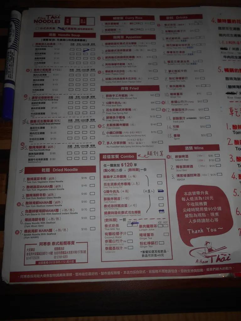 [食評]阿寒泰(永吉店)