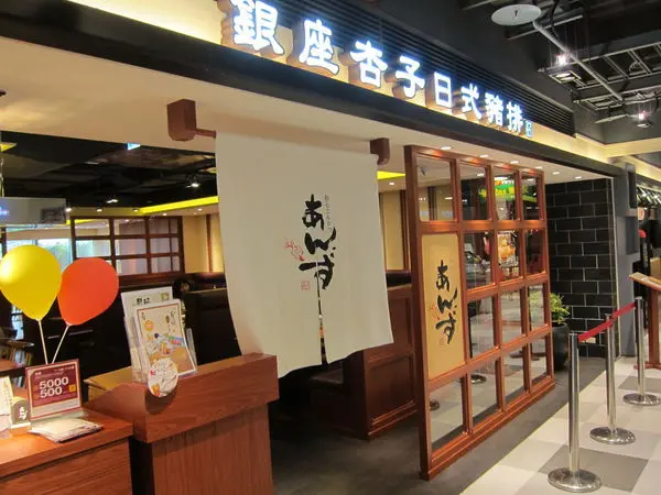 高雄左營區=<食>銀座杏子日式豬排~北高雄現在也吃的到了呀!=