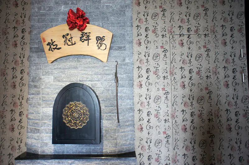 讓人口水直流無可挑剔的道地老北京味@便宜坊烤鴨餐廳