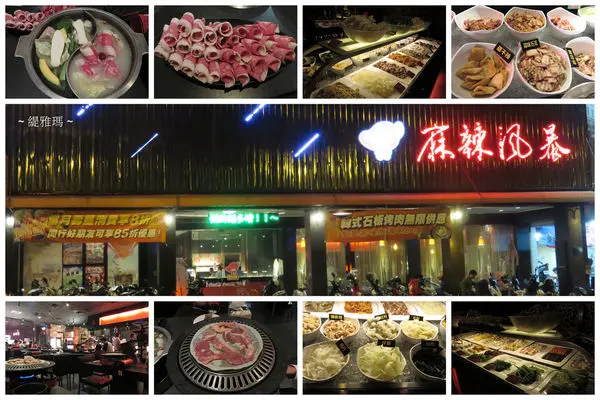 【食我.台南】麻辣風暴北門直營店.