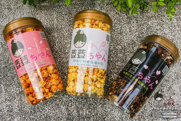 荳荳ちゃん爆米花│台中市(市場中隱藏版“爆”好吃手工爆米花)