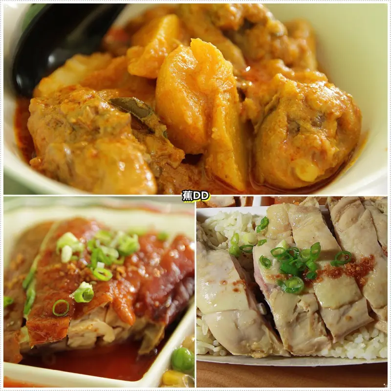 [食記推薦] [台中 – 小吃] [北屯區] 隱身在住宅區的南洋美味 / 海南雞飯13號店- 蕉DD的初來乍到