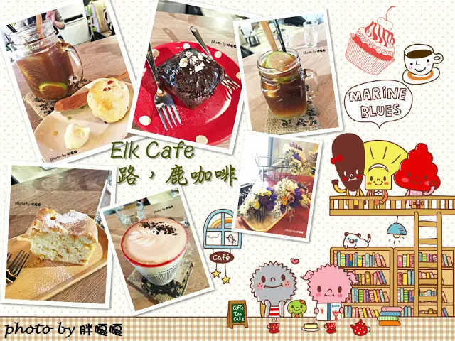 
【台中 大里】Elk Cafe 路，鹿咖啡§藏身在重機廠內的氣氛咖啡館§還有獨家口味，港式飲茶概念的咖啡
