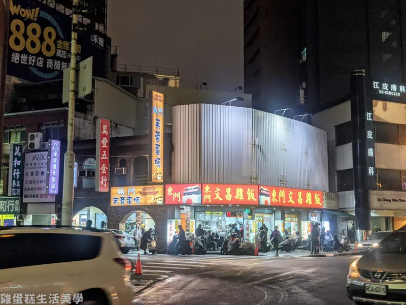 【新竹食記】東門文昌雞飯 - 超級下飯的人氣雞肉飯