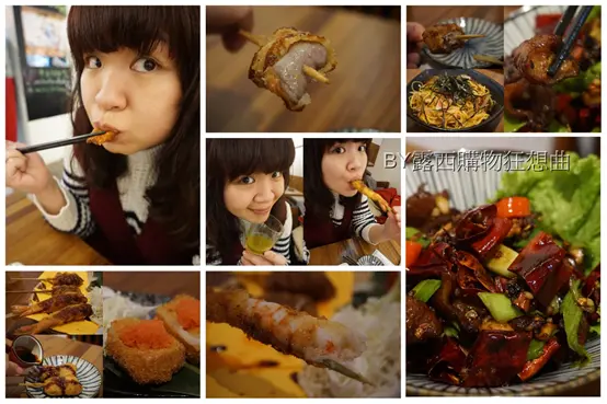 (食記)板橋新埔捷運站旁/極串揚酒場將名古屋地道串炸原汁原味帶來幸福的滋味