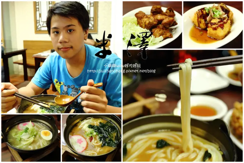 【食║台北】米澤製麵 - さぬきうどん大安旗艦店～現做烏龍麵，獨家麵糰比例Q彈有嚼勁