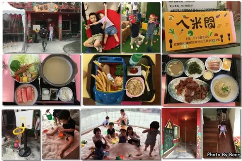 【親子餐廳】「宜蘭壯圍．ㄟ米間(風味料理/鍋物/簡餐/壯圍榖倉/童趣/沙池/溜滑梯/室內遊戲區) 」