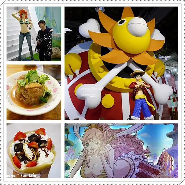 【台北 展覽】倒數五天！海賊狂歡祭ONE PIECE動畫15週年特典(松山文創園區)，逛完來味家魯肉飯吃晚餐，再來份Fun Tower的美味日式可麗餅吧！