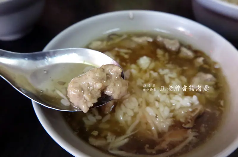 正老牌香菇肉羹(四維店)：古早味屹立不搖飄香六十年