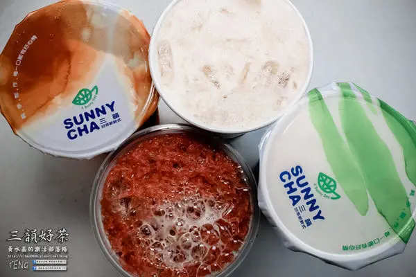 三韻好茶(五華店)|新北市/三重區(精選新潮飲品，新鮮手作茶飲)