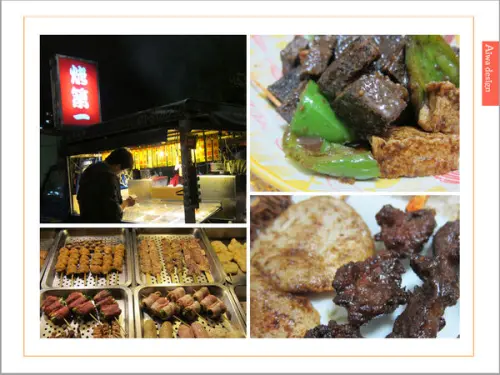 【竹北美食推薦】烤第一！竹北最強平價宵夜！先炸後烤搭配獨家醬料，可電話預約，現場取貨！服務超有效率