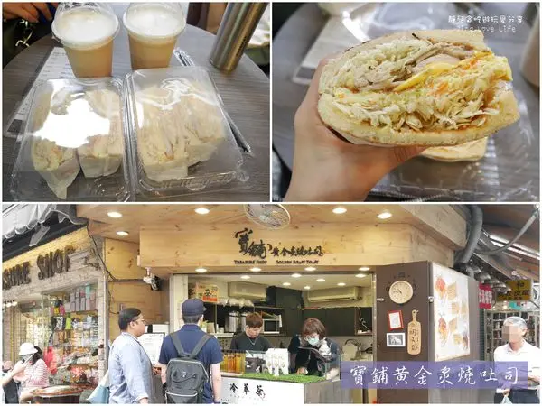 ★食★台北市。北車→【寶鋪黃金炙燒吐司】大份量又美味的早午餐❤吐司、冷萃茶