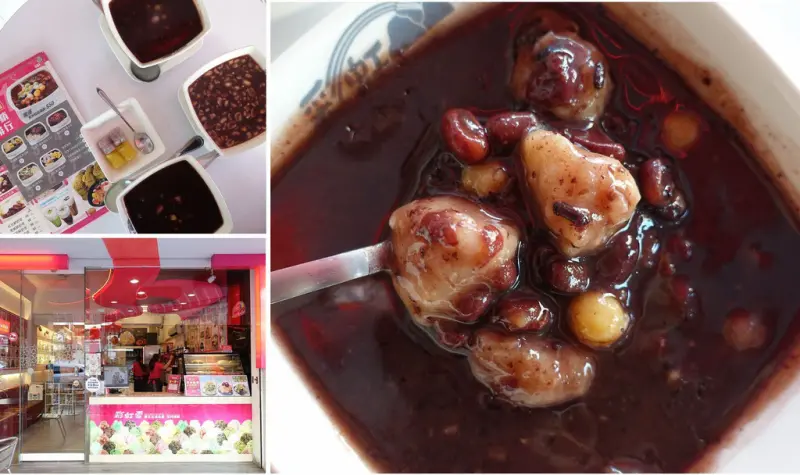 台南東區 彩虹雪花甜品屋 女孩們寵愛自己暖暖的一碗紫米紅豆熱甜湯 燒仙草 老薑茶 養生甜品 雪花冰!! 