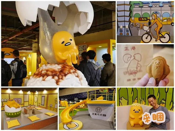 士林科教館 蛋黃哥懶得展～懶也可以很帥喔        
      