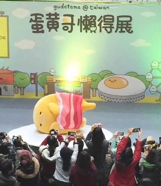 【台北展覽】蛋黃哥展覽-蛋黃哥懶得展-士林科教館