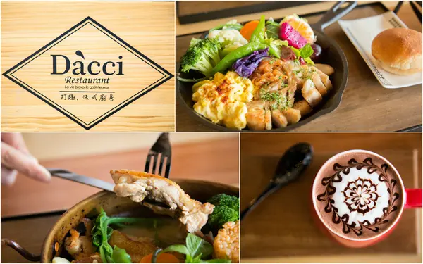 [台南]澎湃法式料理。早午餐 Dacci 打趣，法式廚房