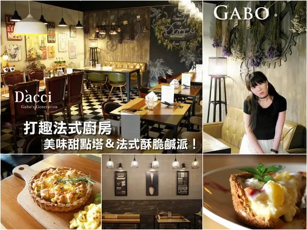 【台南】Dacci打趣法式廚房，絕美法式早午餐！硬脆鹹派＆甜點塔都好吃！        
      
