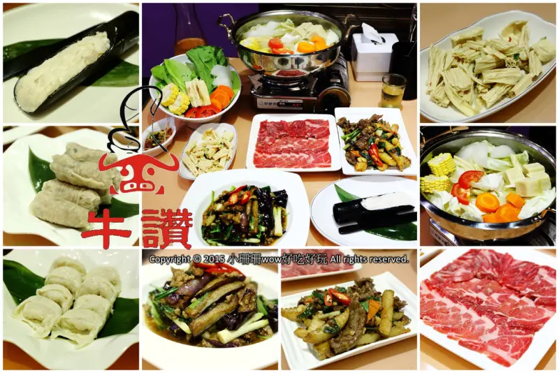 【食║台北】牛讚溫體涮牛肉鍋～六張犁火鍋/不用跑台南也能吃到溫體牛，喜愛牛肉與火鍋的饕客一次滿足！