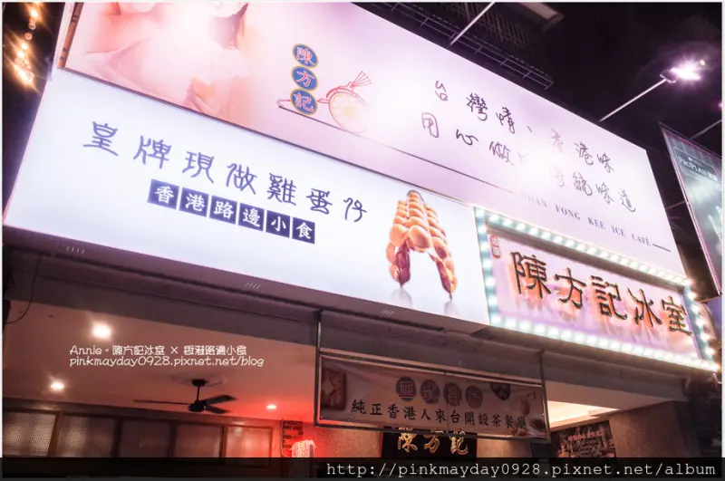 ✿高雄✿ 店員們態度太親切了無法不推阿XD 快來買一份好吃香酥脆的現作雞蛋仔 ➜ 陳方記冰室×香港路邊小食