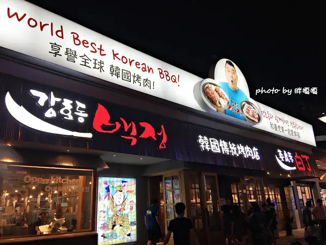 【台中 北區】姜虎東678白丁烤肉●原汁原味的韓國烤肉，半夜也有肉吃，高單價烤肉，不想破產先吃碗爌肉飯再來ˊ_>ˋ
