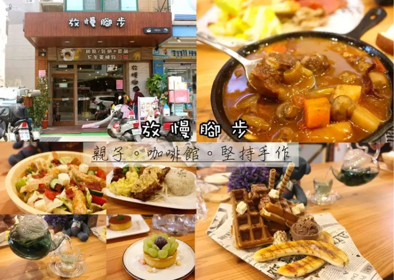 【桃園 放慢腳步】工業風咖啡館提供親子友善環境。醬料.甜點.吐司麵包全堅持手作!! - 艾瑪▪ 享受吃喝玩樂札記