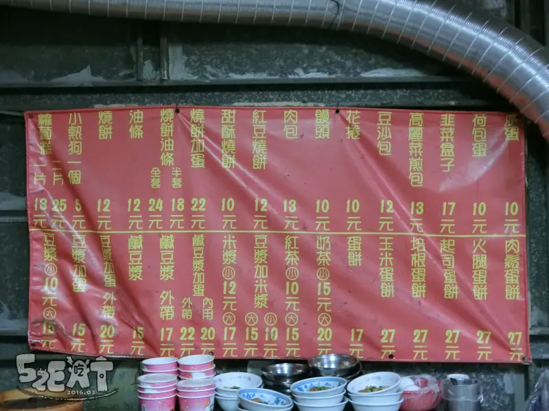 【台中東區早餐推薦】力行早點價位，菜單大公開!老台中的超人氣眷村早點! 台中東區美食小吃旅遊景點推薦!